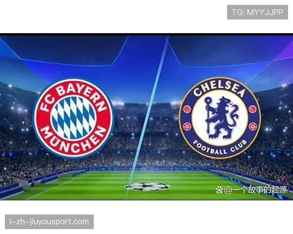 周三欧冠重头戏：拜仁慕尼黑对战切尔西，拜仁慕尼黑和切尔西历史战绩