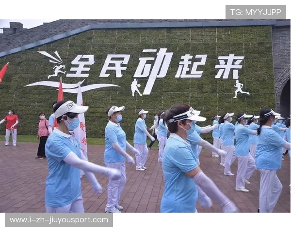 城市体育节打造市民健身嘉年华新样板，体育城市建设